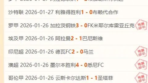 3中2精准预测：太阳主场能否一炮定乾坤？火力全开挑战灭火战！