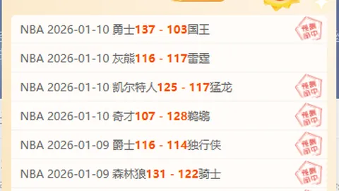 大乐透期号专家推荐：萨普里萨前景分析